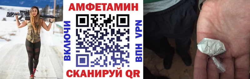 Амфетамин VHQ  купить   Бавлы 