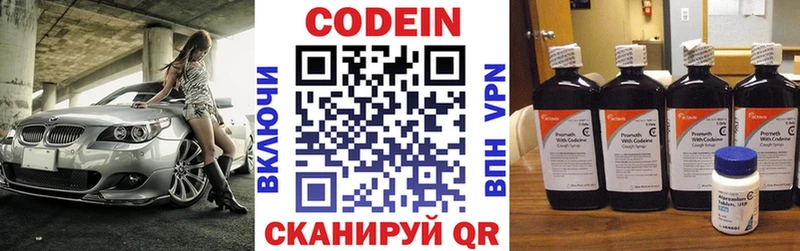 Codein Purple Drank  Бавлы 