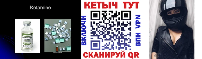 Кетамин VHQ  Бавлы 