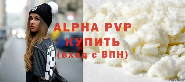 мяу мяу кристалл Александровское