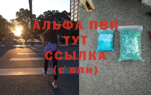 мяу мяу кристалл Александровское