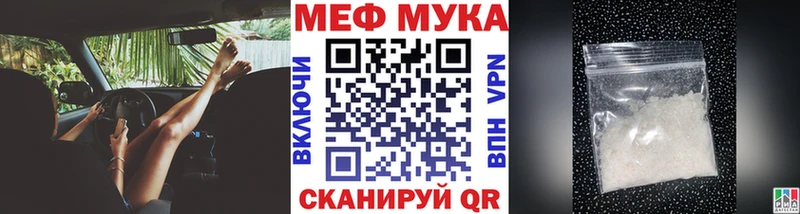 Меф мяу мяу кристаллы Бавлы